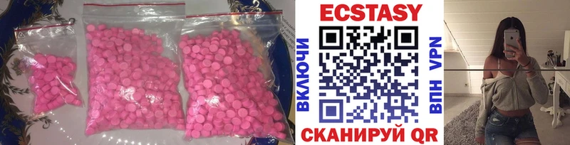 Купить  Сосновый Бор  Экстази 250 мг 