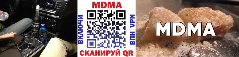 МДМА crystal  Купить закладки  Сосновый Бор 